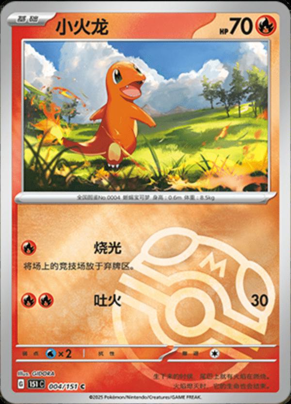 ポケモン TCG - アラカザム ex - 188/165 - ウルトラレア - ホロ - SV151 - フルアート