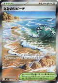 Pokémon TCG - Surfing Beach - 112/083 - JP - Ninja Spinner