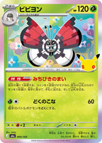 Pokémon TCG - Bundle - M6a 30th Celebration - JP