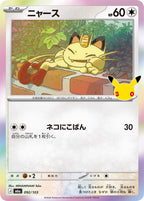 Pokémon TCG - Bundle - M6a 30th Celebration - JP