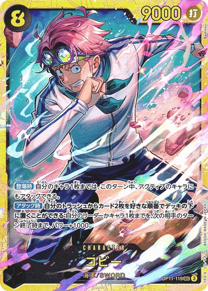 One Piece - Koby - OP11-119 - JP - Fist of Divine Speed