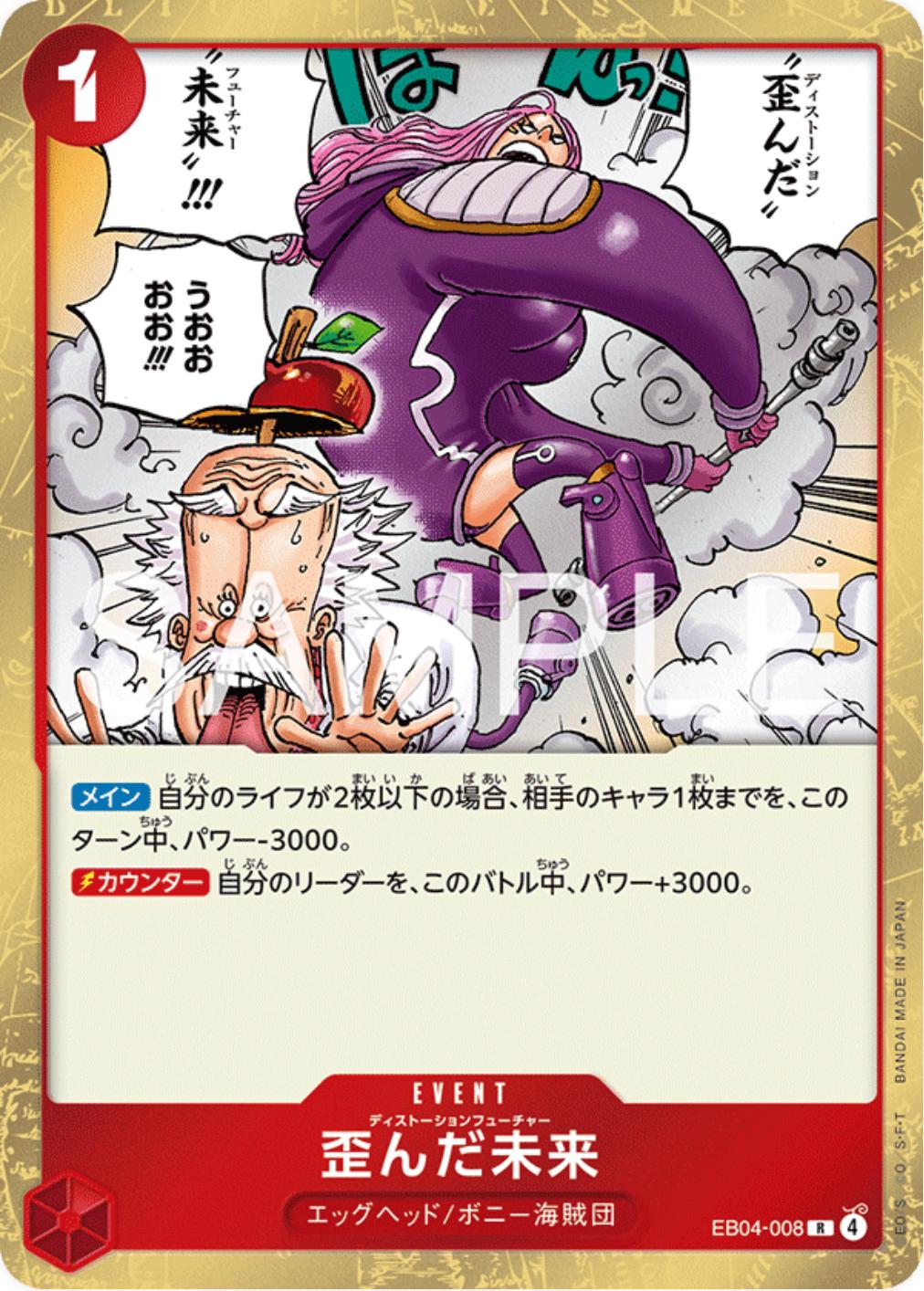 One Piece - Distorted Future - EB04-008 - JP - Extra Booster Egghead Crisis
