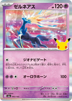 Pokémon TCG - Bundle - M6a 30th Celebration - JP