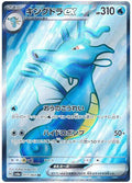 Pokémon TCG - Kingdra ex - 077/064 - JP - Night Wanderer