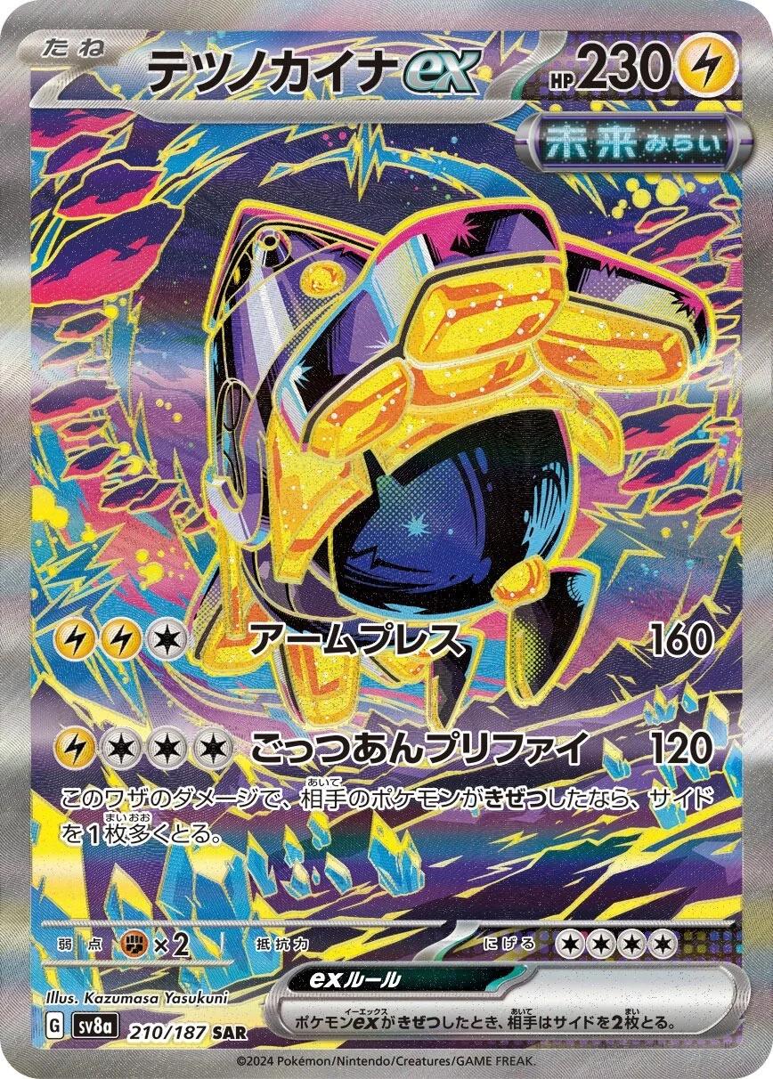 Pokemon TCG - Iron Hands Ex - 210/187 - JP - Terastal Festival