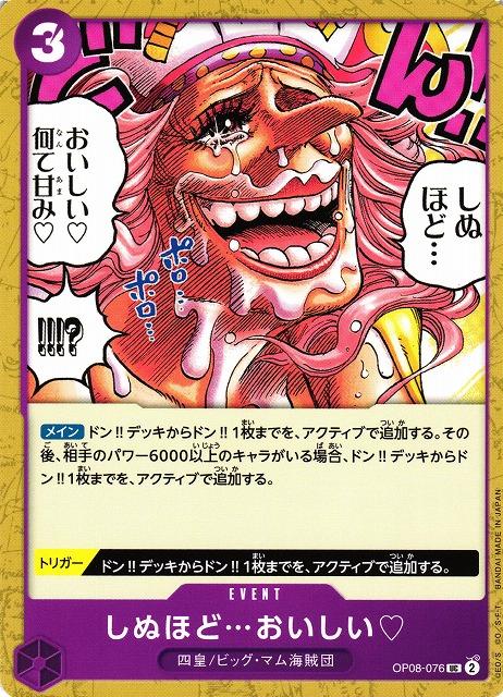 One Piece - It's to Die For - OP08-076 - JP - Two Legends