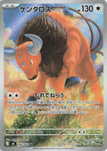 Pokémon TCG - Tauros - 094/083 - JP - Ninja Spinner