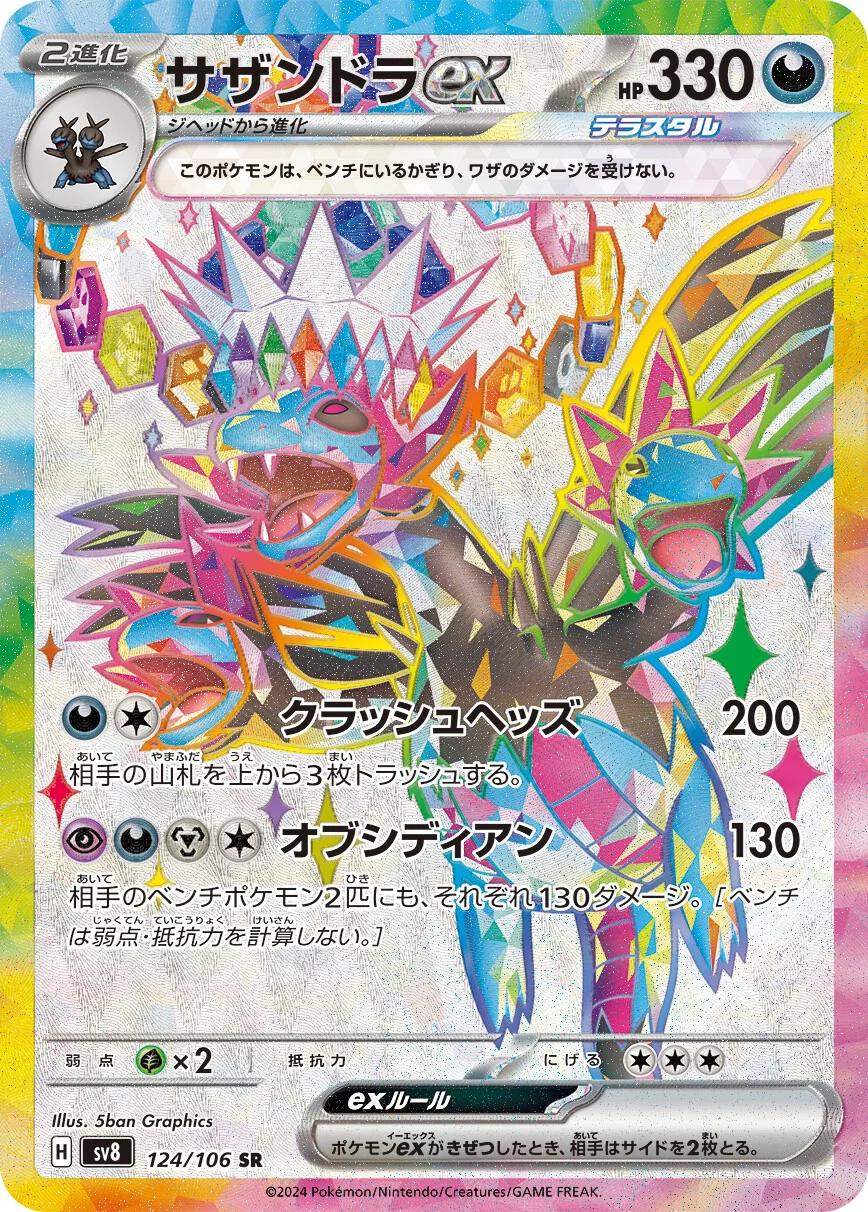 Pokémon TCG - Hydreigon ex - 124/106 - JP - Super Electric Breaker