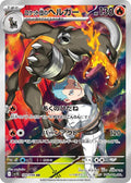 Pokémon TCG - Team Rocket's Houndoom - 100/098 - JP - Team Rocket