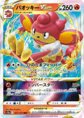 Pokemon TCG - Simisear Vstar - 021/172 - JP - VSTAR Universe