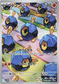 Pokémon TCG - Roggenrola - 125/086 - JP - White Flare