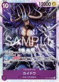 One Piece - Kaido - OP17-063 - JP - World's Strongest Warriors