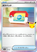 Pokémon TCG - Bundle - M6a 30th Celebration - JP