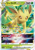 Pokemon TCG - Leafeon Vstar - 012/172 - JP - VSTAR Universe