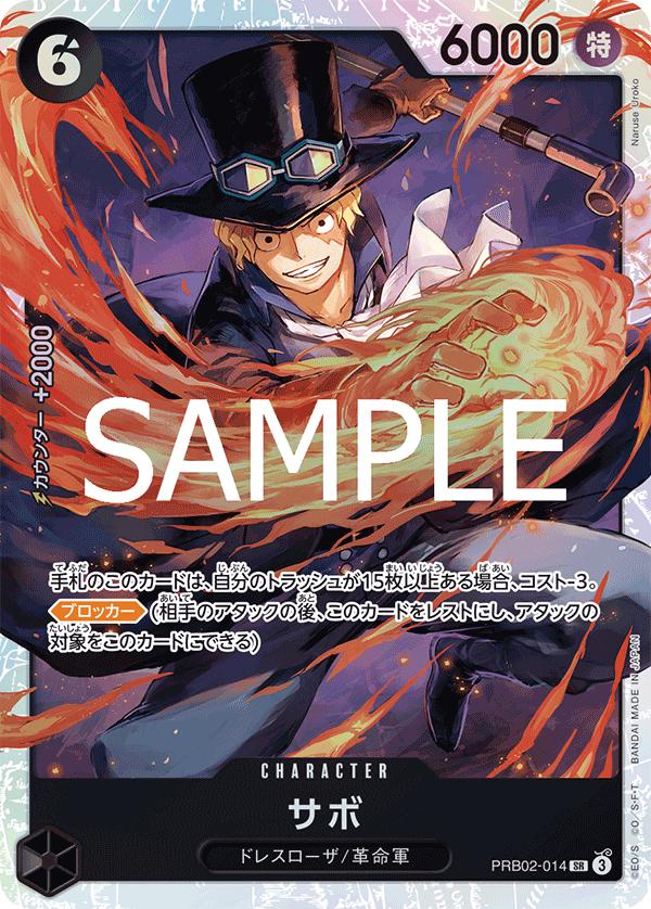 One Piece - Sabo - PRB02-014 - JP - Premium Booster 2