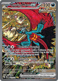 Pokémon TCG - Roaring Moon ex - 162/131 - Prismatic Evolutions