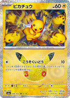 Pokémon TCG - Bundle - M6a 30th Celebration - JP