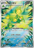 Pokémon TCG - Leavanny - 089/086 - JP - White Flare