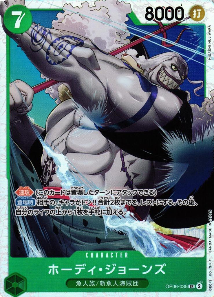 One Piece - Hody Jones - OP06-035 - JP - Wings of the Captain