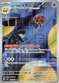 Pokémon TCG - Team Rocket's Orbeetle - 104/098 - JP - Team Rocket