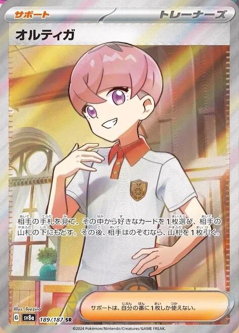 Pokémon TCG - Ortega - 189/187 - JP - Terastel Festival