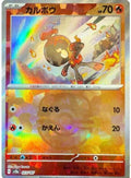 Pokémon TCG - Charcadet - 023/187 - JP - Master Ball - Terastal Festival