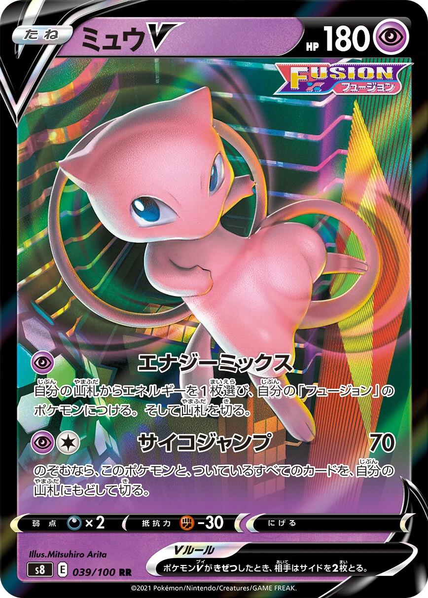 Pokémon TCG - Mew V - 039/100 - JP -  Fusion Arts