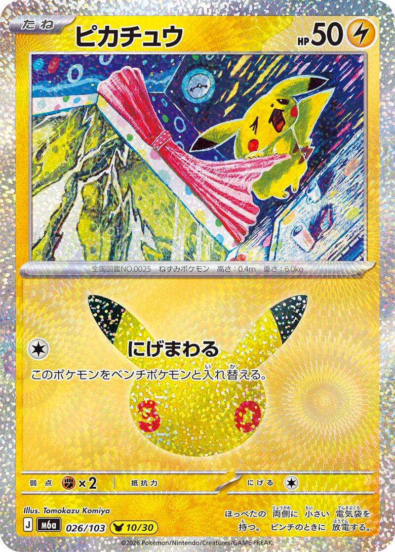 Pokémon TCG - Bundle - M6a 30th Celebration - JP