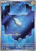 Pokémon TCG - Tynamo - 117/086 - JP - Black Bolt
