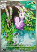 Pokémon TCG - Sliggoo - 093/083 - JP - Ninja Spinner