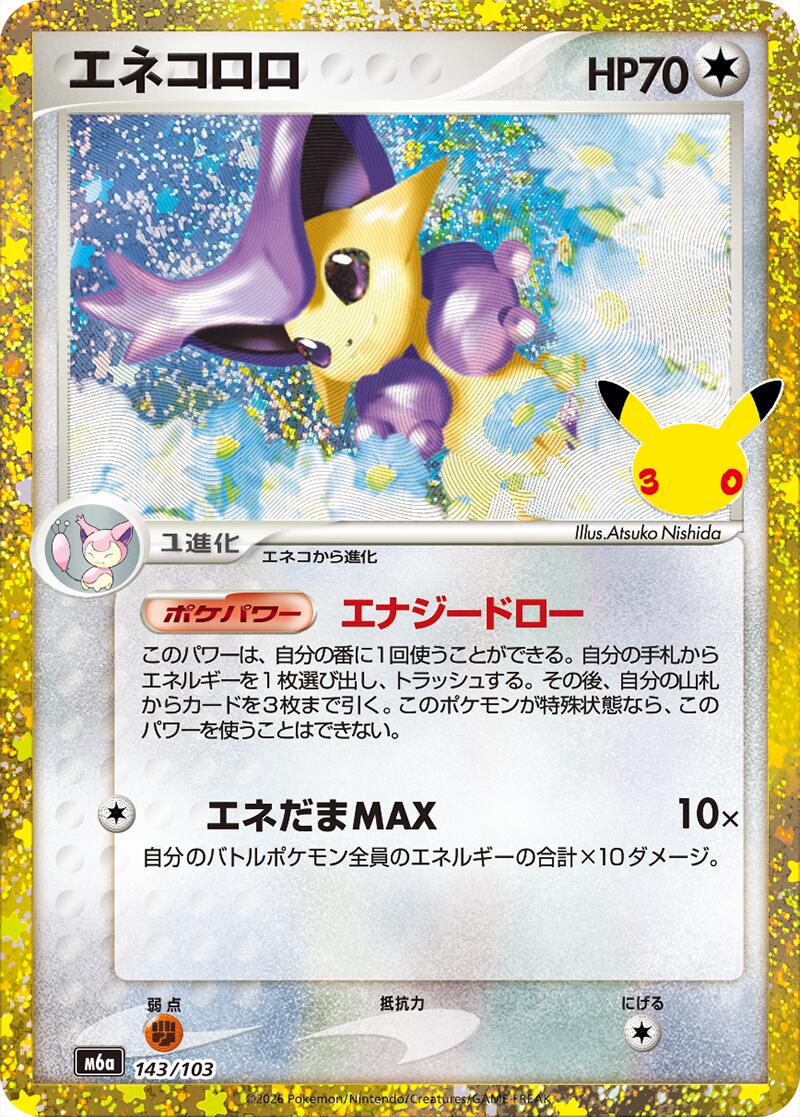 Pokémon TCG - Delcatty - 143/103 - JP - 30th Celebration