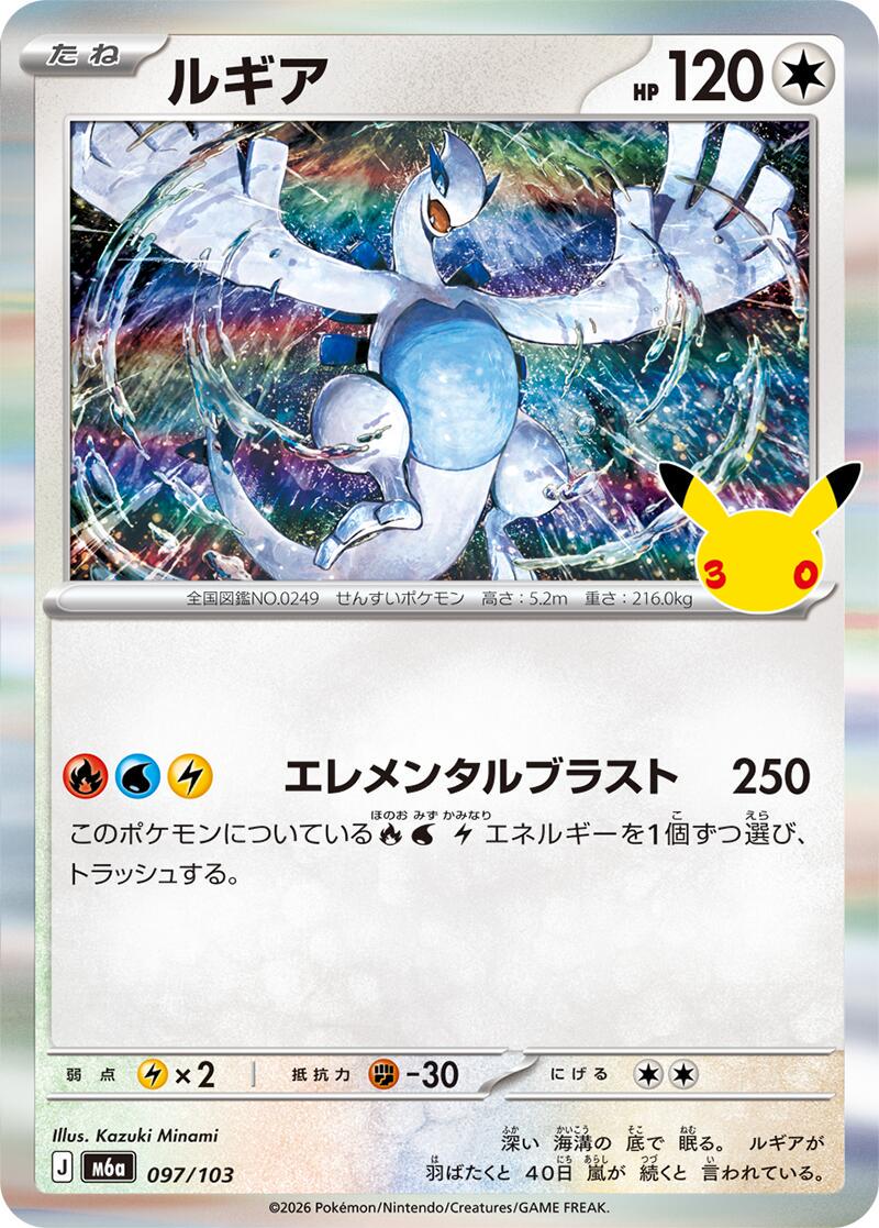 Pokémon TCG - Bundle - M6a 30th Celebration - JP