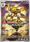 Pokémon TCG - Alakazam - 071/063 - JP - Mega Symphonia