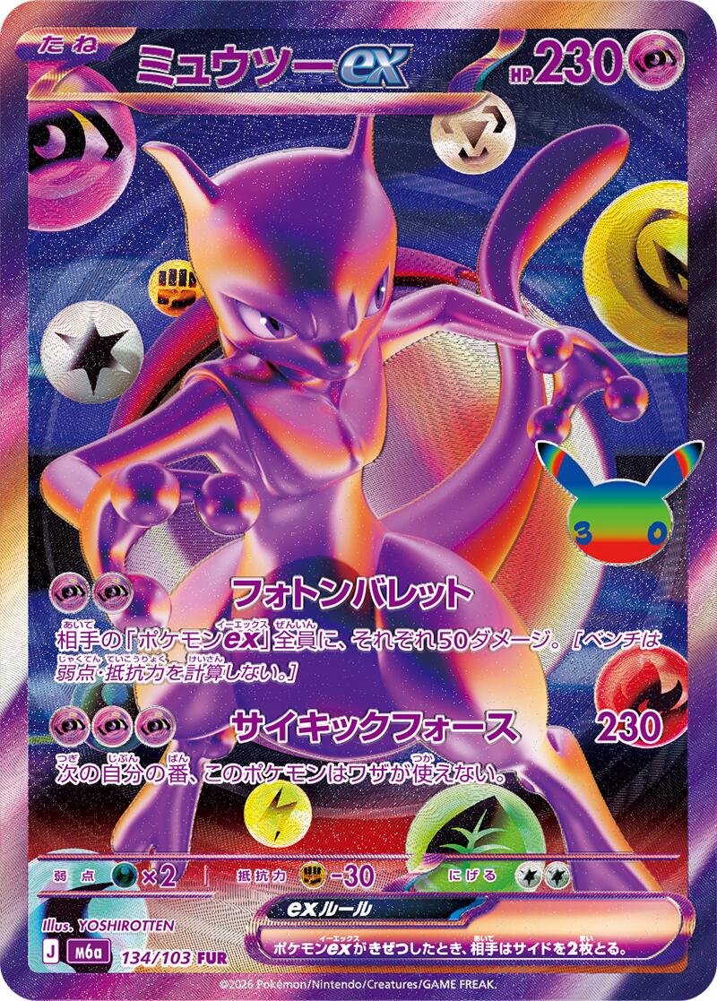 Pokémon TCG - Mewtwo ex - 134/103 - JP - 30th Celebration