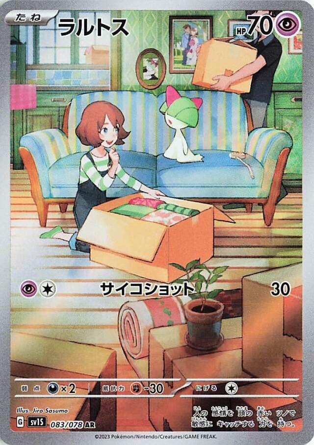 Pokémon TCG - Ralts - 083/078 - JP - Scarlet Ex