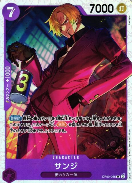 One Piece - Sanji - OP09-065 - JP - Emperors in the New World