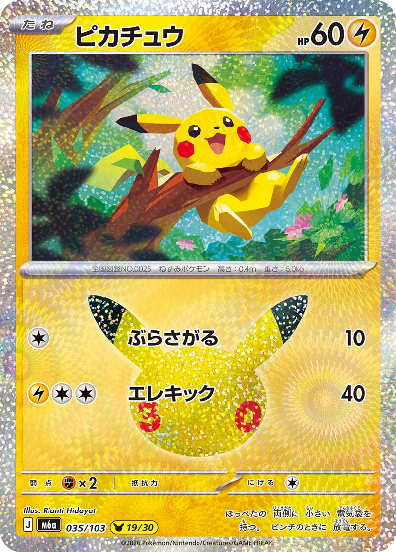 Pokémon TCG - Bundle - M6a 30th Celebration - JP