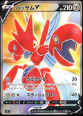 Pokémon TCG - Scizor V - 107/100 - JP - Infinity Zone
