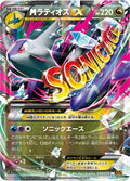 Pokémon TCG - M Latios EX - 049/078 - JP - Emerald Break