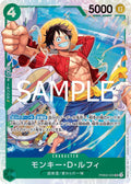 One Piece - Monkey.D.Luffy - PRB02-005 - JP - Premium Booster 2