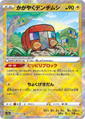 Pokémon TCG - Radiant Charjabug - 039/172 - JP - VStar Universe