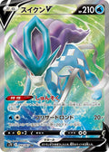 Pokémon TCG - Suicune V - 068/067 - JP - Skyscraping Perfection