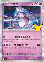 Pokémon TCG - Bundle - M6a 30th Celebration - JP