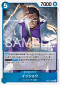 One Piece - Issho - EB04-022 - JP - Extra Booster Egghead Crisis
