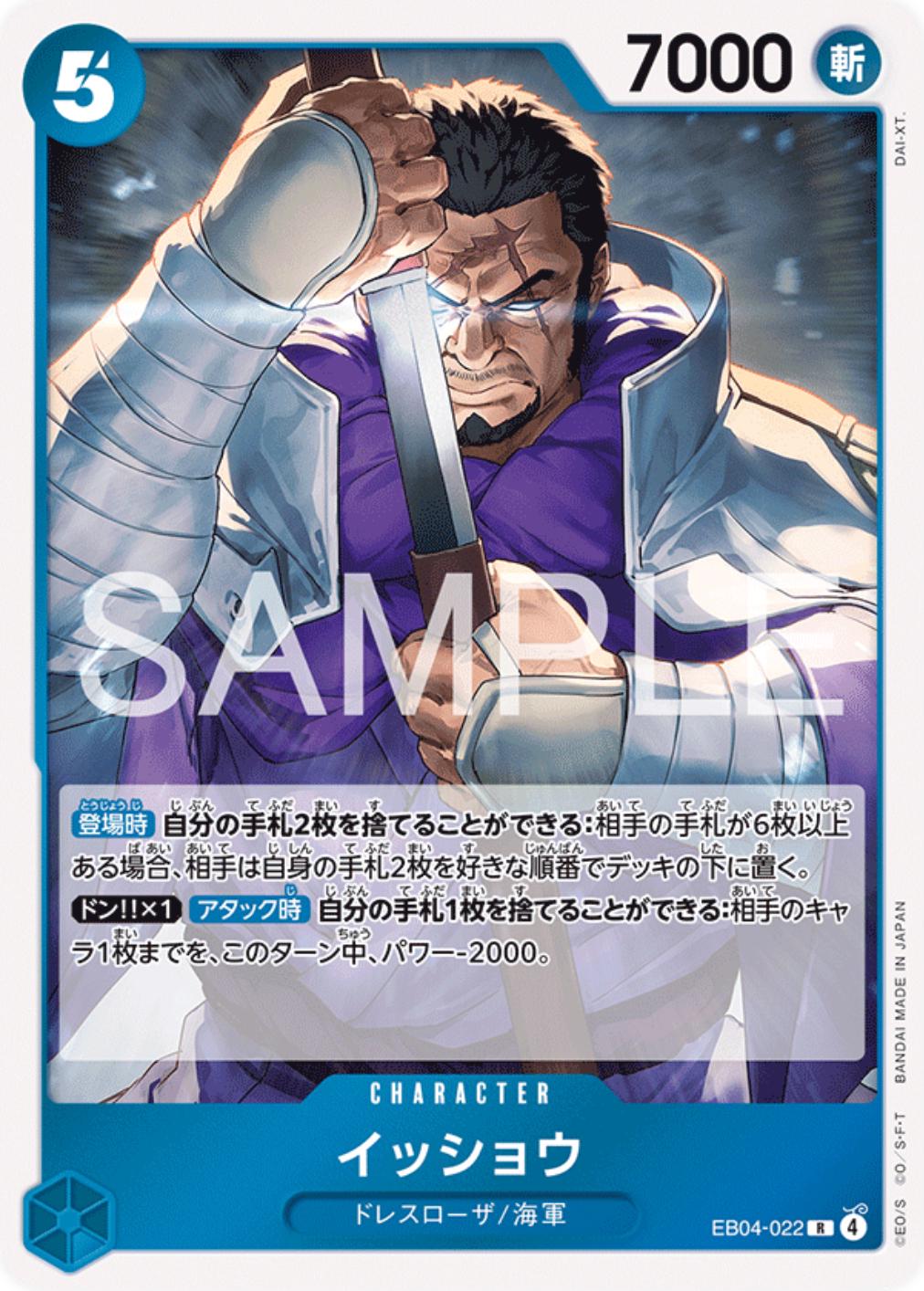 One Piece - Issho - EB04-022 - JP - Extra Booster Egghead Crisis