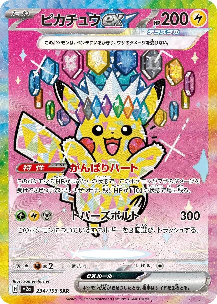 Pokémon TCG - Pikachu Ex - 234/193 - JP - Mega Dream Ex