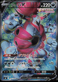 Pokémon TCG - Hoopa V - 107/100 - JP - Fusion Arts