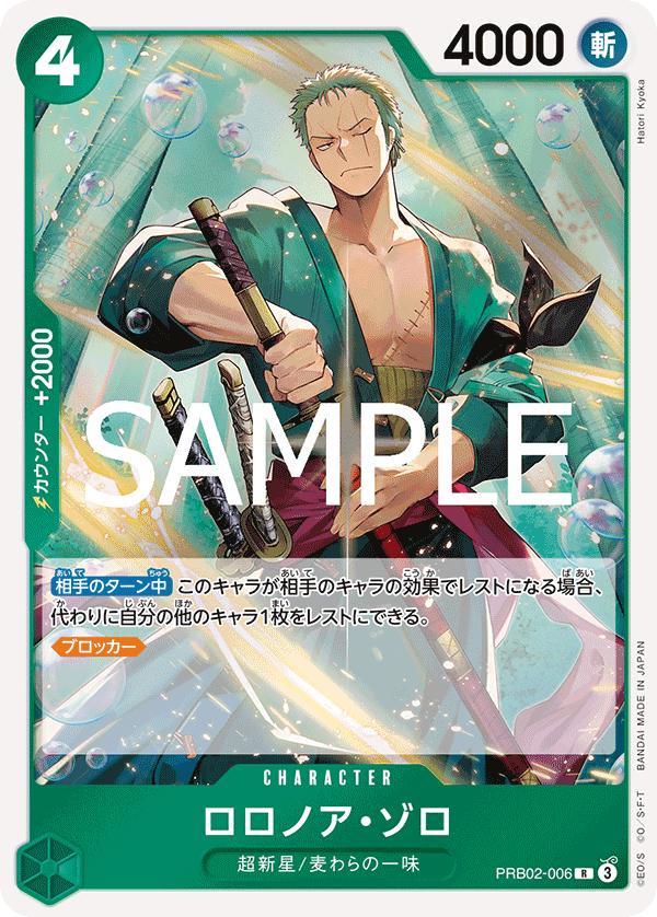 One Piece - Roronoa Zoro - PRB02-006 - JP - Premium Booster 2
