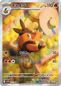 Pokemon TCG - Pignite - 097/086 - JP - White Flare