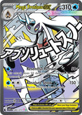 Pokémon TCG - Mega Froslass ex - 265/217 - Ascended Heroes